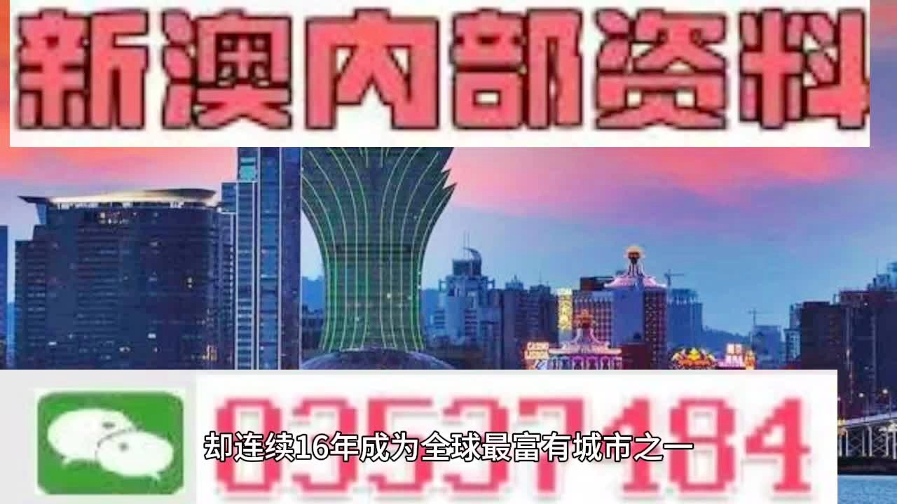 2024新澳门正版免费正题-准确资料解释落实