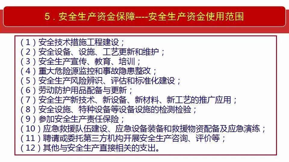 新奥门免费资料大全的特点-全面释义解释落实