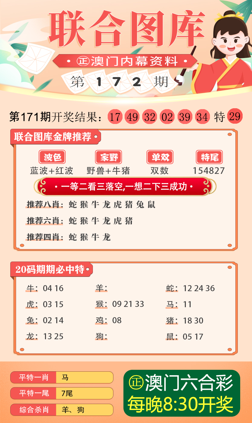 2024四不像图正版资料57期-实证分析解释落实