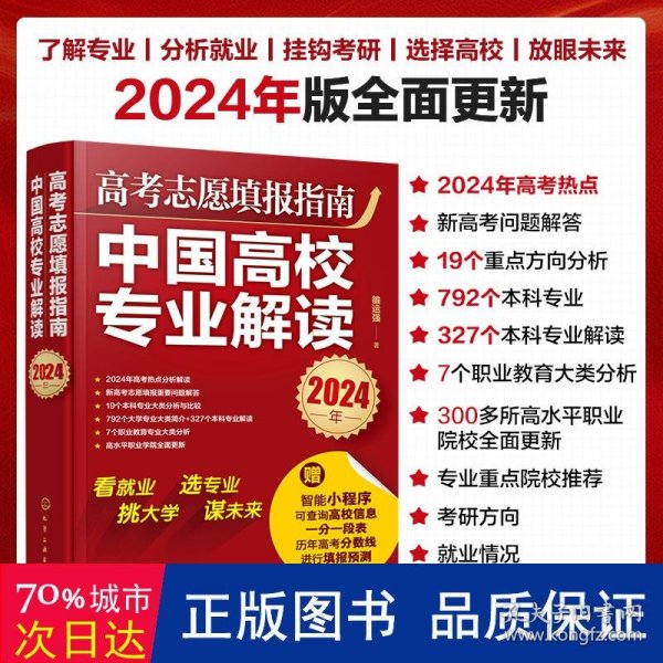 2024年澳门正版免费-专业分析解释落实