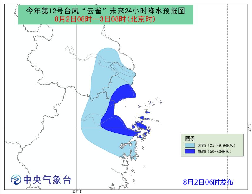 台风云雀最新情况报告