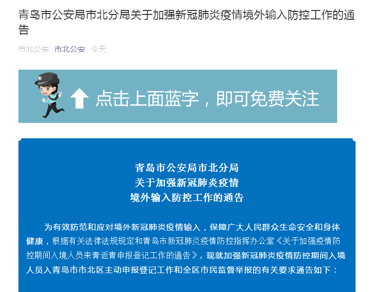 江西新冠肺炎最新通告，全面加强疫情防控，保障人民群众生命健康