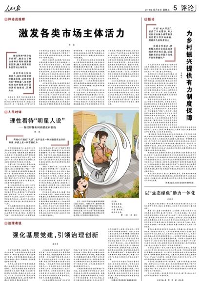 人民日报范文最新解读，时代之声，引领舆论风向标