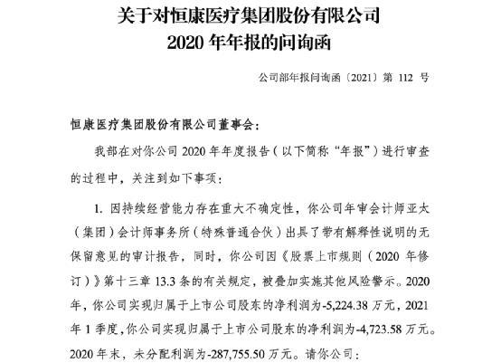 ST恒康股票最新消息全面解析