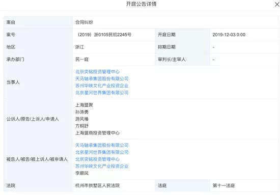 ST天马股最新消息全面解析