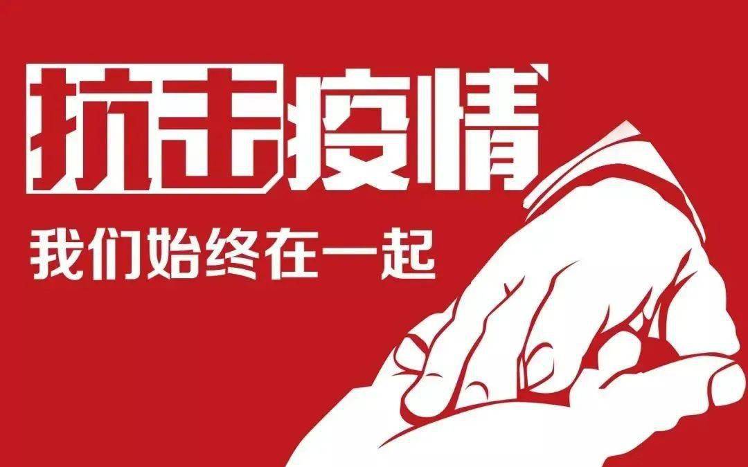 唐山最新密切接触者，疫情之下的紧急应对与防控挑战