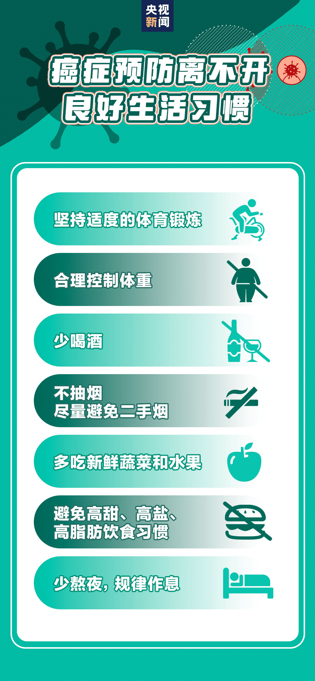 中国最新疫情防控等级，全面筑牢防线，保障人民健康