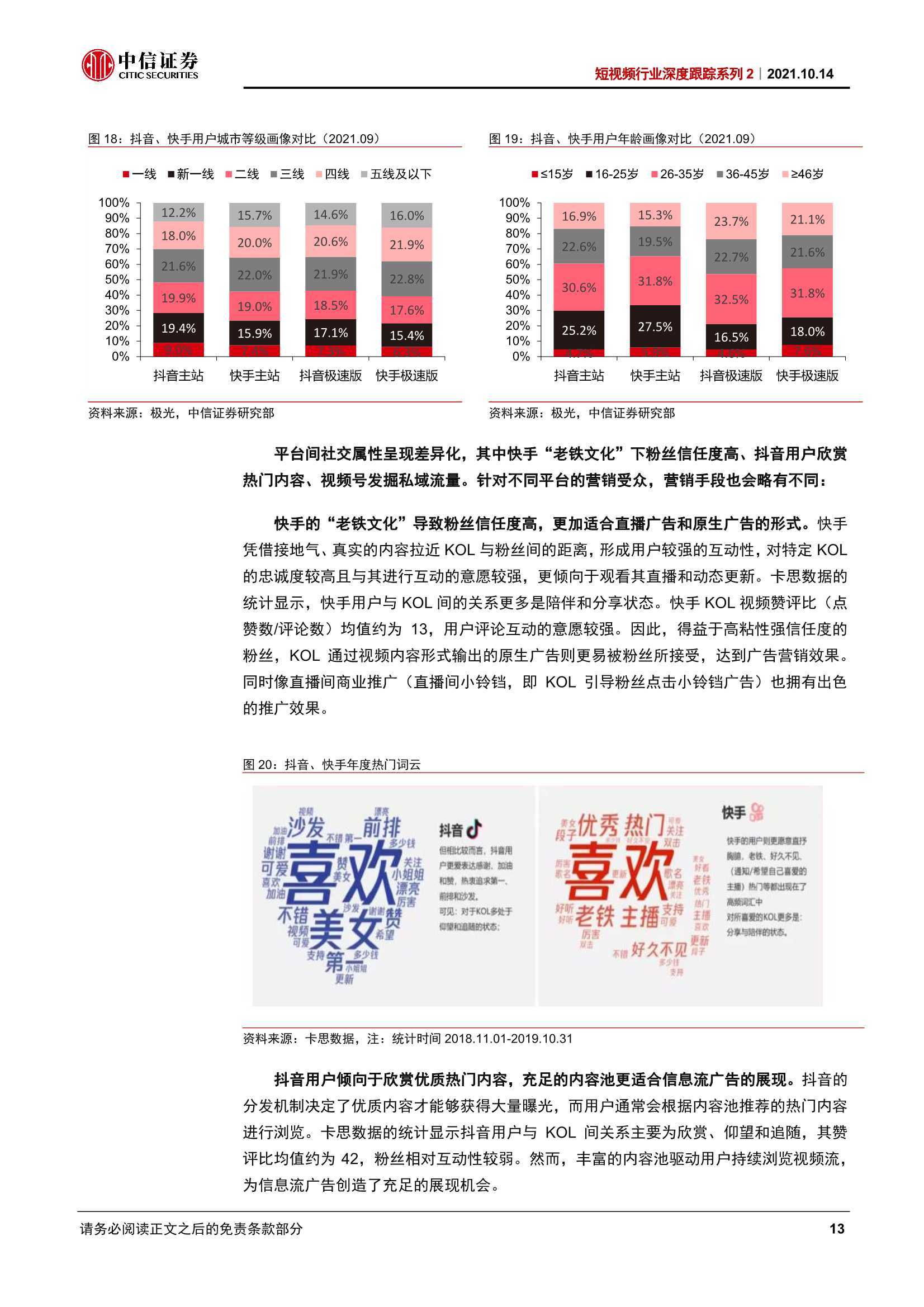 抖音最新法案，重塑短视频行业的规范与未来