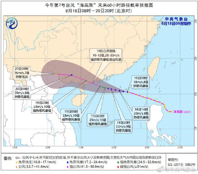 台风最新消息，海高斯动态及影响分析