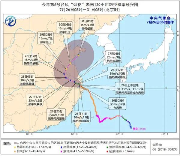 最新台风消息对滁州市的影响