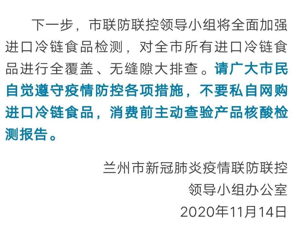 兰州疫情最新情况报告——十一月的观察与应对