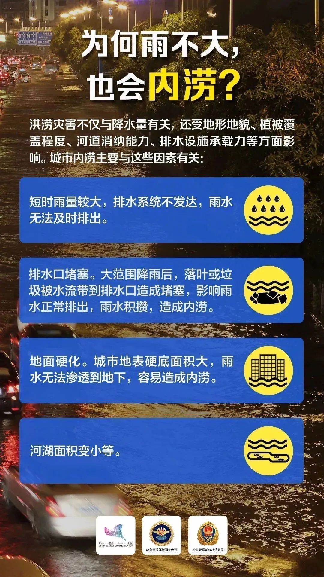 东北大暴雨最新预警，如何应对极端天气带来的挑战