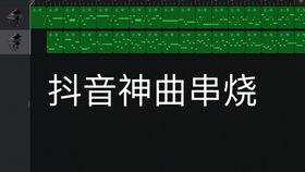 抖音粤语歌最新流行趋势及其影响