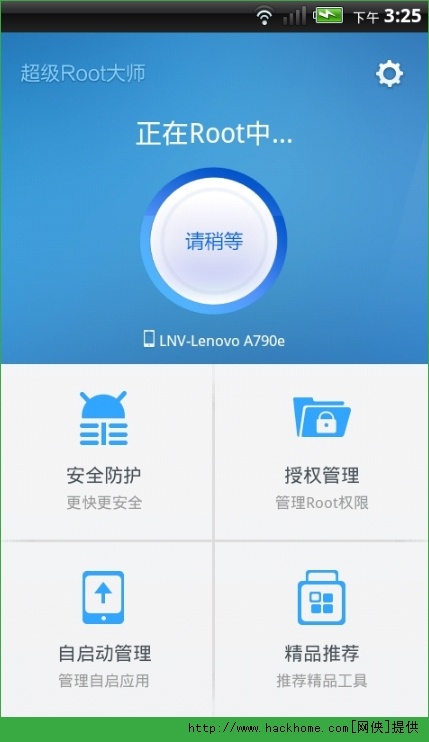 超级Root大师最新版下载，一站式手机Root解决方案