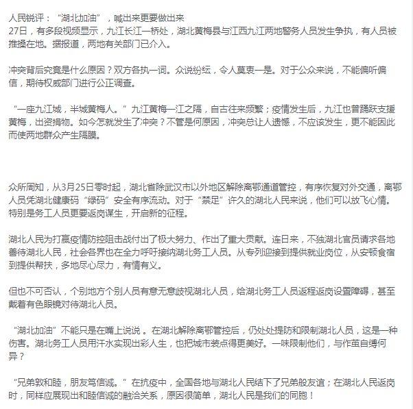 黄梅九江事件最新动态，全面解读与深度分析