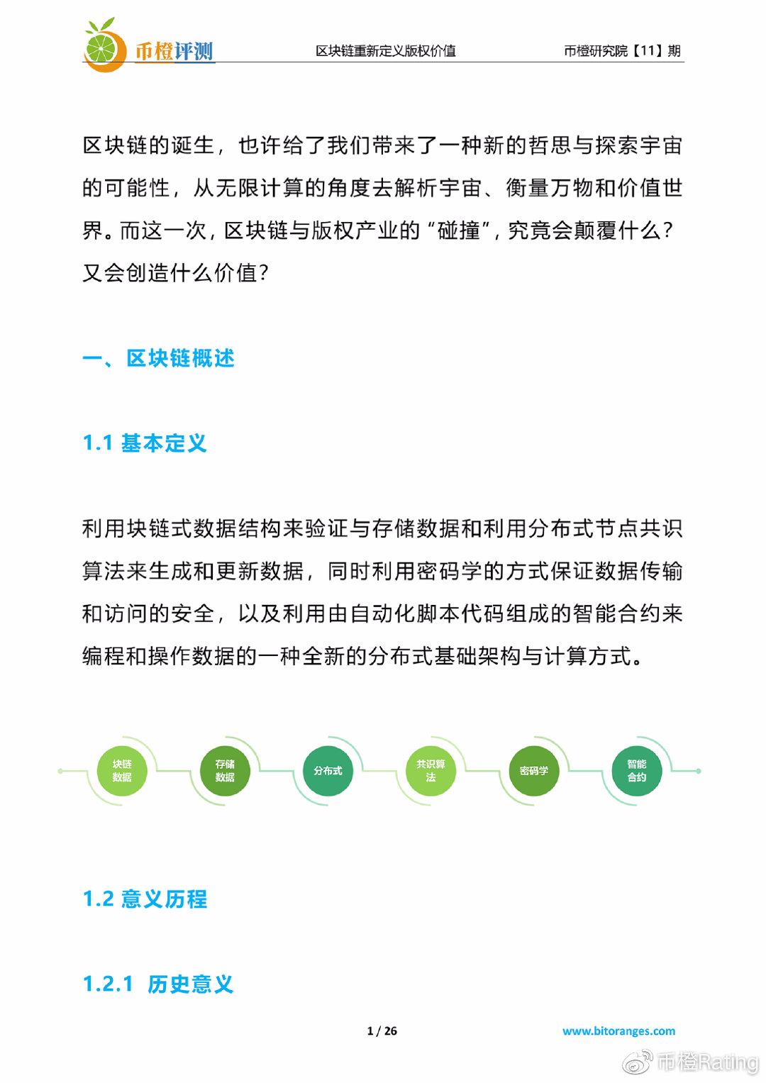 关于域鉴最新版本的深度解析与应用指南