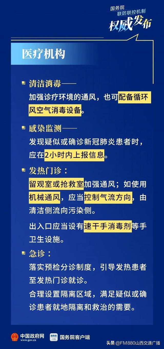 北京疫情最新消息，持续追踪与应对策略（第19版）