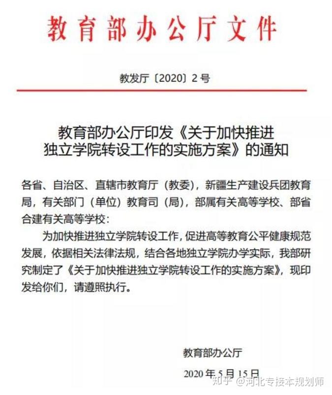 关于转设的最新消息及其影响