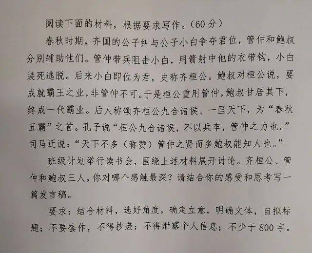 中考作文一直是学生们备战的重要科目之一，每年的中考作文题目也是备受关注的话题。本文将围绕最新中考押题作文展开分析，探讨中考作文的命题趋势和备考策略。