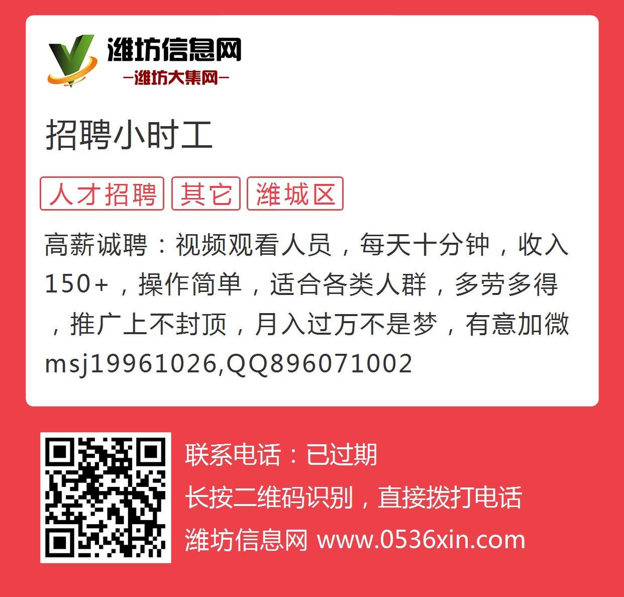 诸城最新招聘信息手机版——求职招聘的新选择