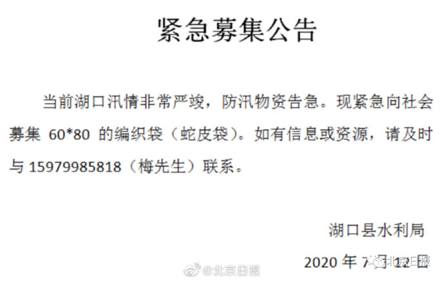 武汉长江洪峰最新消息，全面应对，守护家园