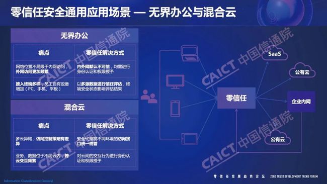 链信最新版下载，探索数字时代的信任链接