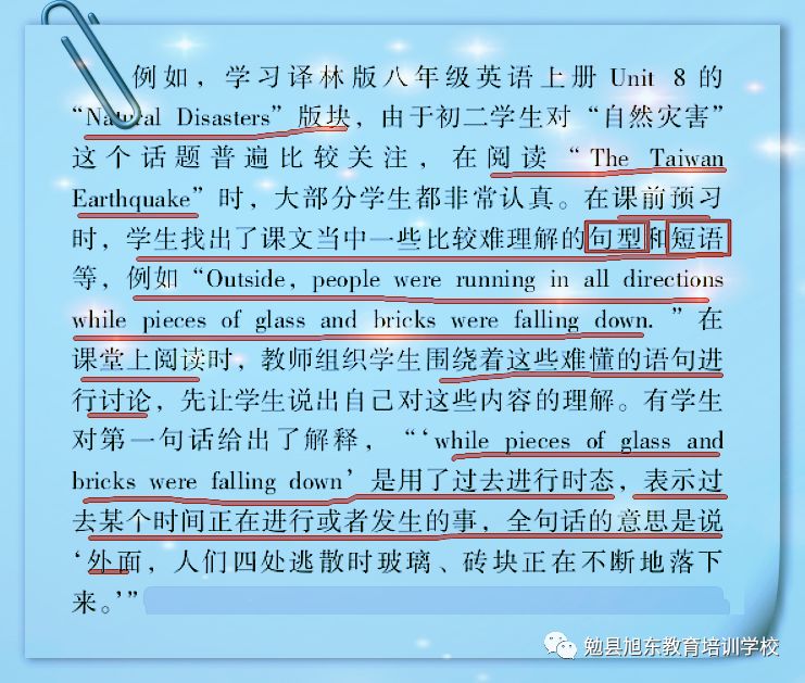 初中英语最新阅读教学文章