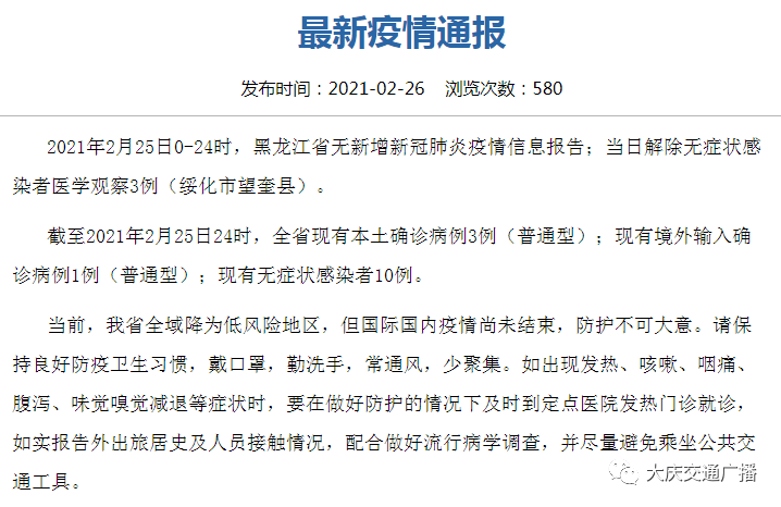 关于疫情的最新消息，第112日的观察与报告