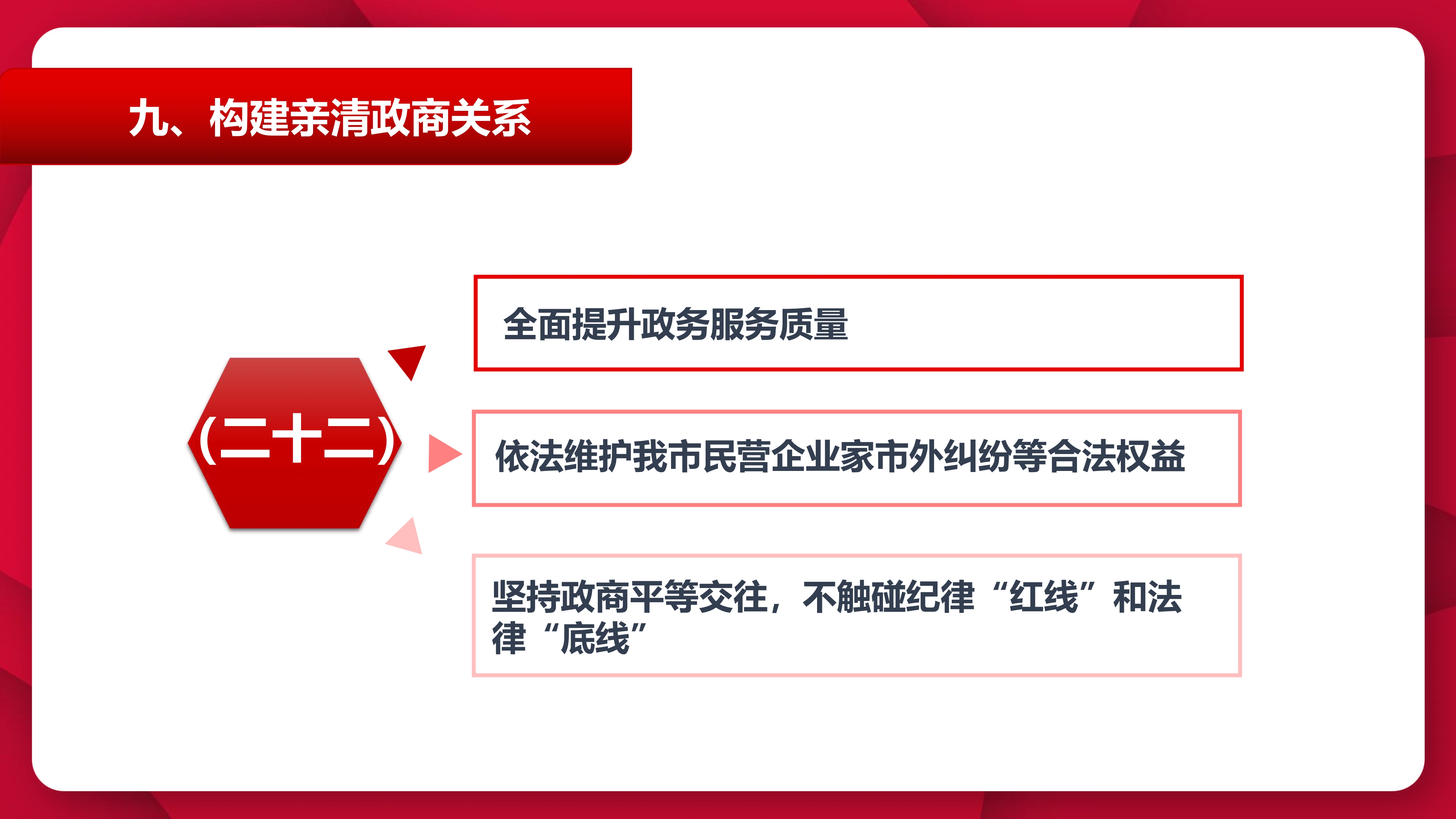 国家扶持企业最新政策，推动经济高质量发展