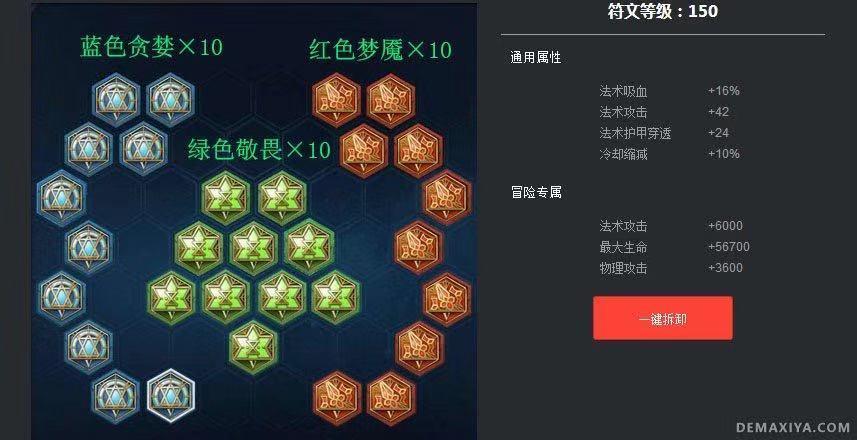 最新版本的貂蝉铭文攻略