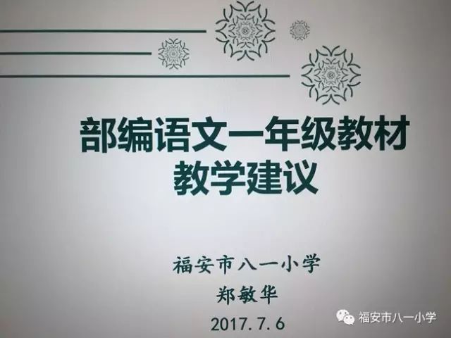 小学生最新教材概览