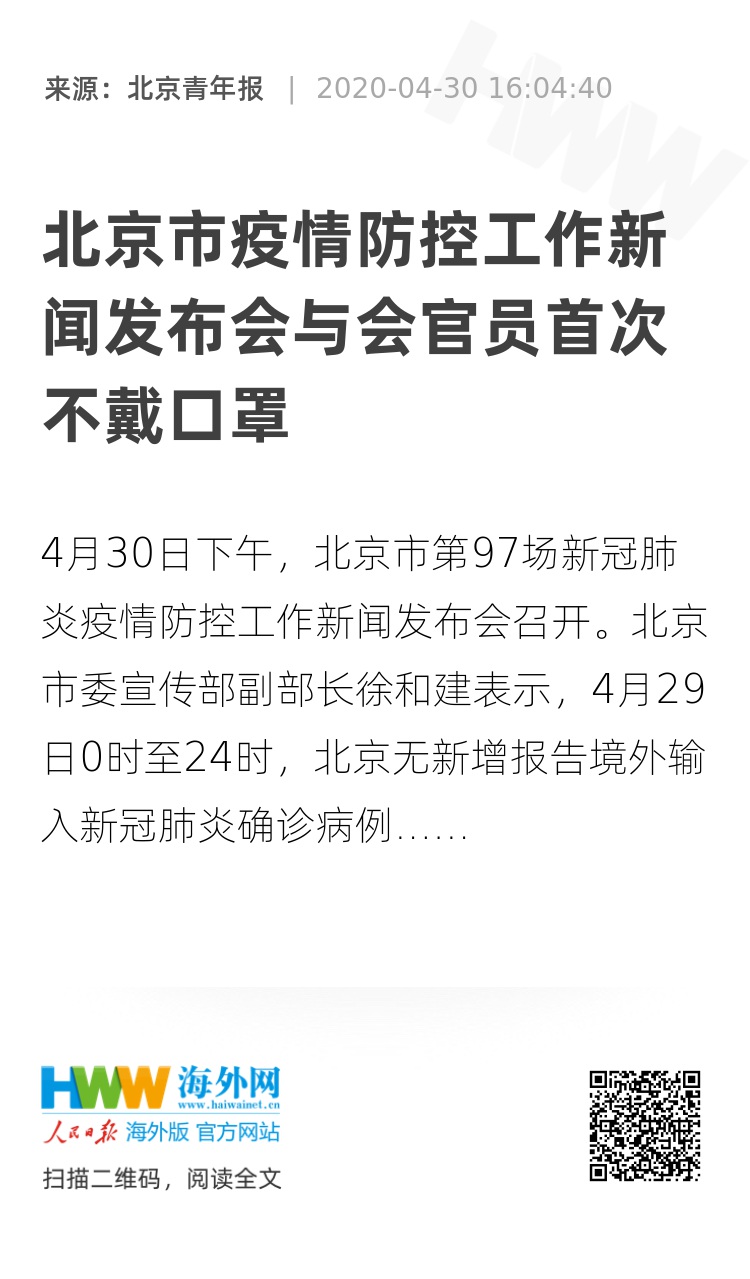 北京疫情防控最新发布，全面加强防控措施，坚决遏制疫情扩散