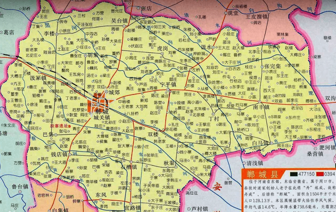 郸城县最新事件概览