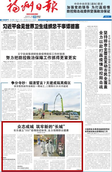 最新的防控疫情文件，构建全面防线，守护人民健康