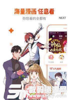 韩漫画最新版下载，探索漫画世界的无尽魅力