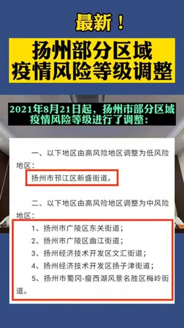 江苏省今日最新疫情概况