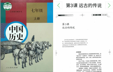 初中历史教材最新版，探索历史的新篇章