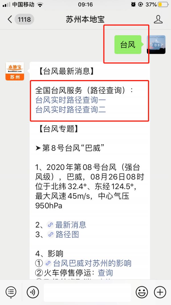 巴威最新的实时路径图，揭示动态变化与发展趋势